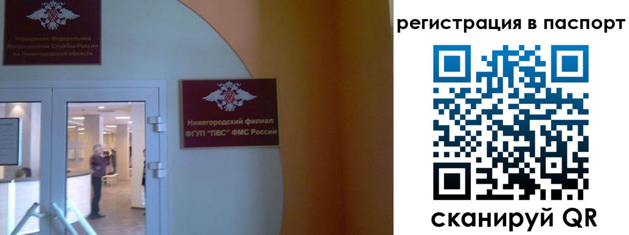 временная регистрация в квартире в Ярославской области