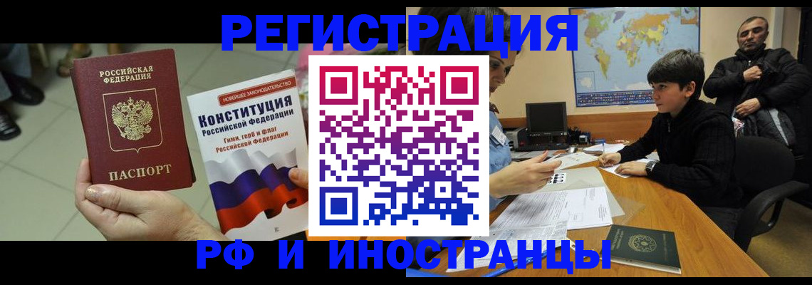 временная регистрация недорого в Ярославской области