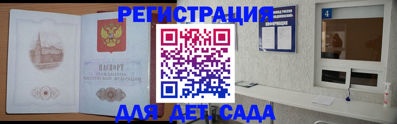 прописка в квартире в Ярославской области